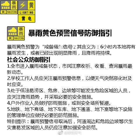深圳6月1日“禁雨”通知的深度分析与解读